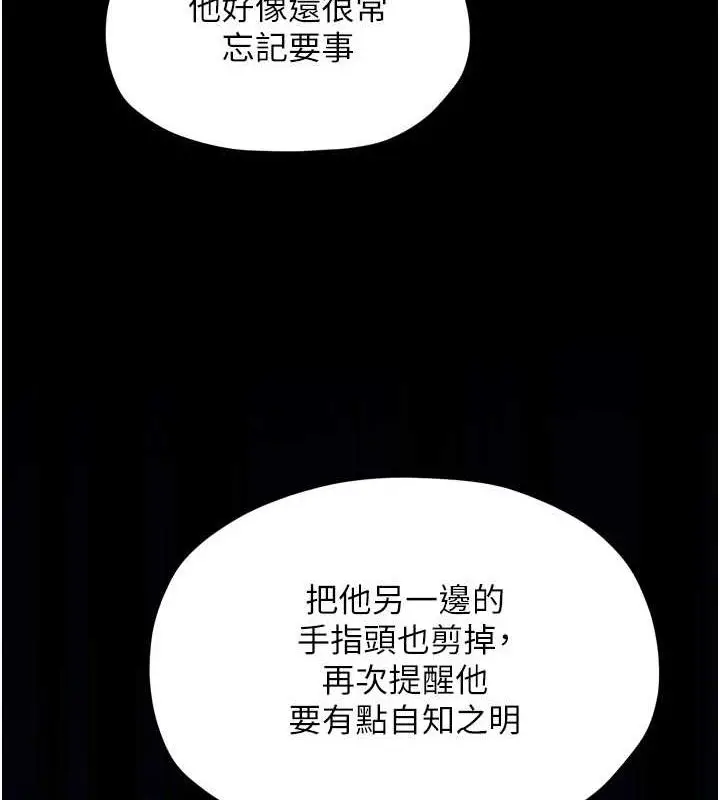 漫画《最强家丁》第30话第52张图