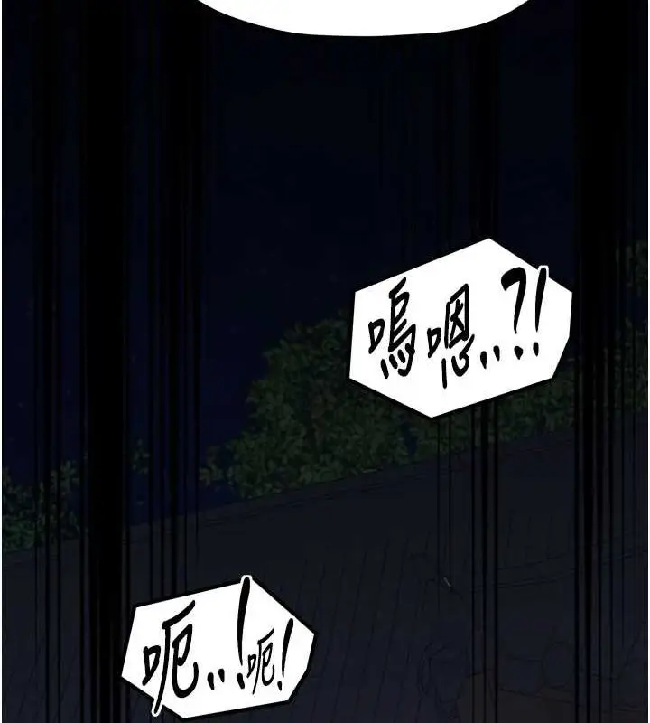 漫画《最强家丁》第30话第53张图