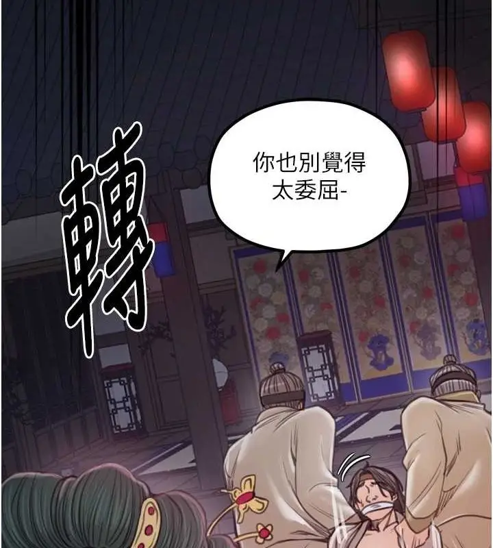 漫画《最强家丁》第30话第54张图