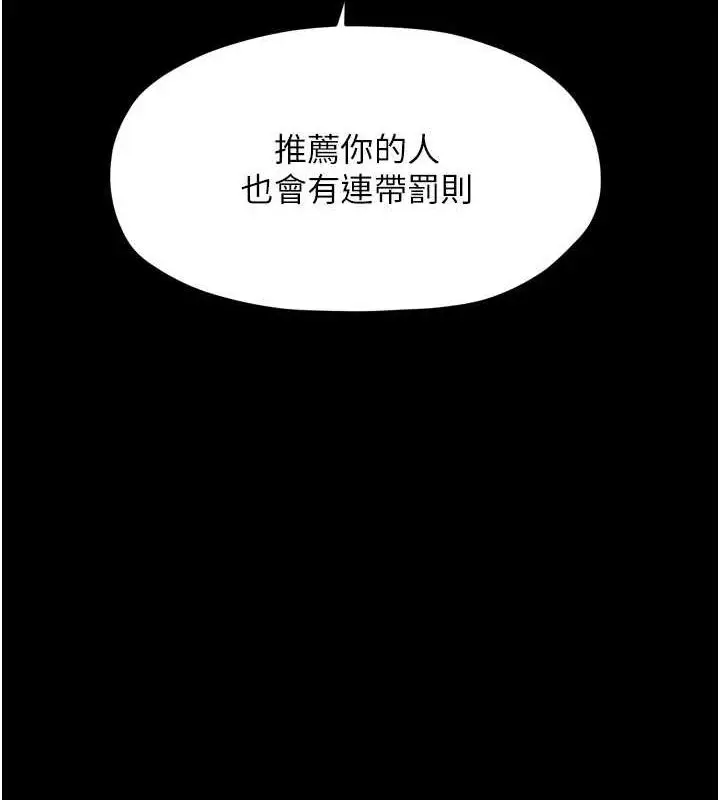 漫画《最强家丁》第30话第57张图