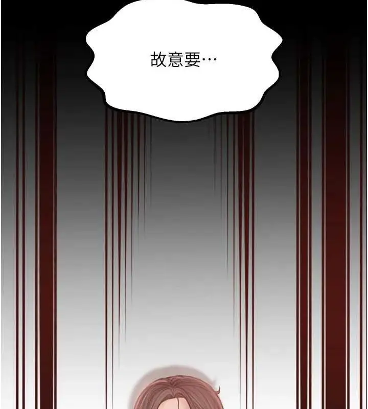 漫画《最强家丁》第30话第6张图