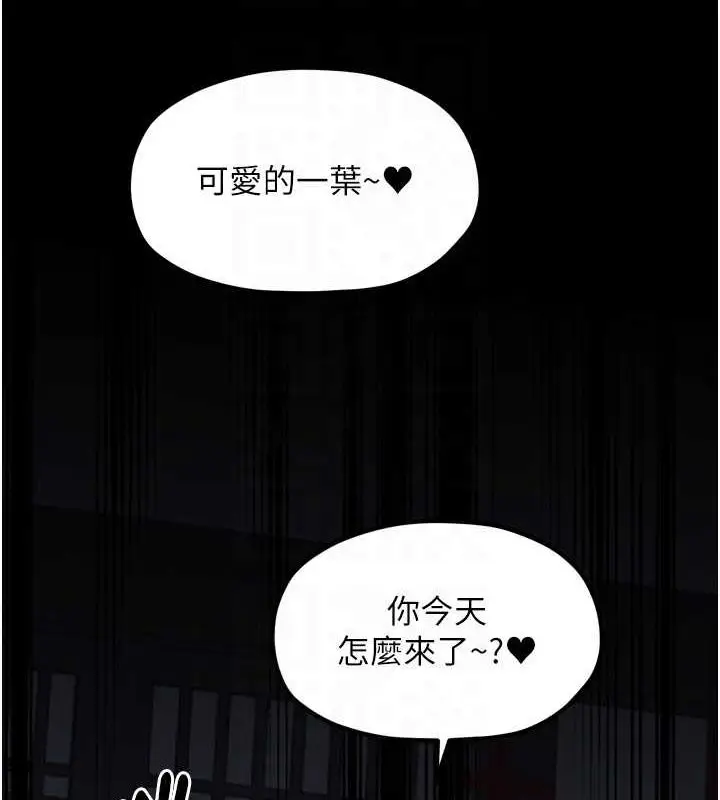 漫画《最强家丁》第30话第63张图