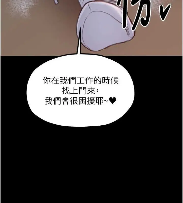 漫画《最强家丁》第30话第66张图
