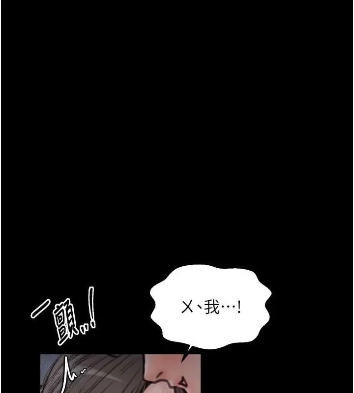 漫画《最强家丁》第30话第67张图