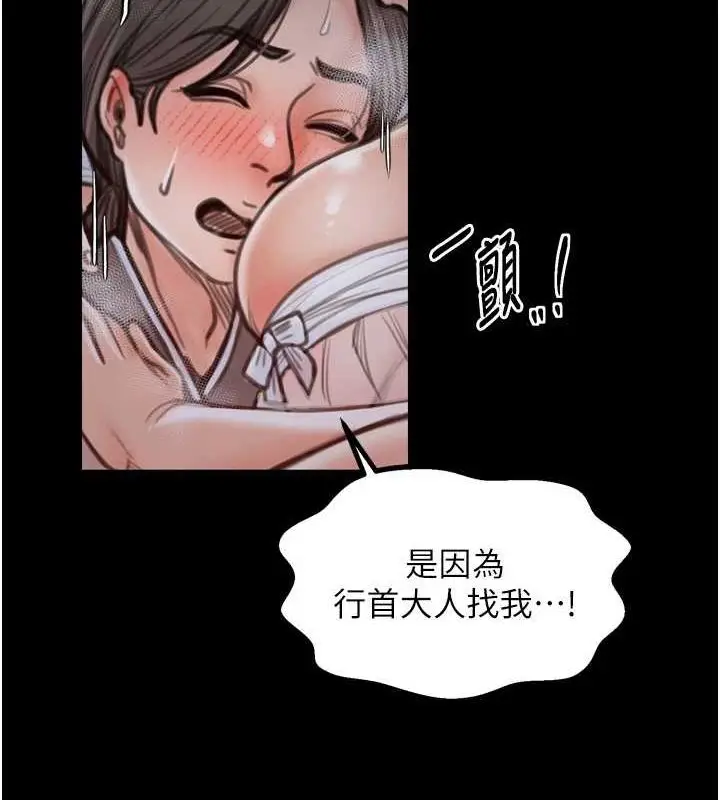 漫画《最强家丁》第30话第68张图