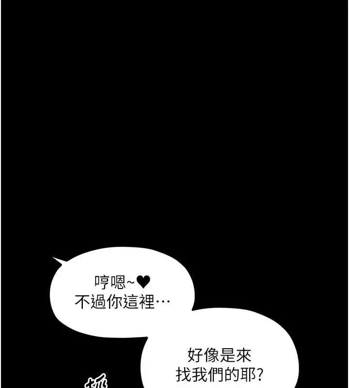 漫画《最强家丁》第30话第69张图