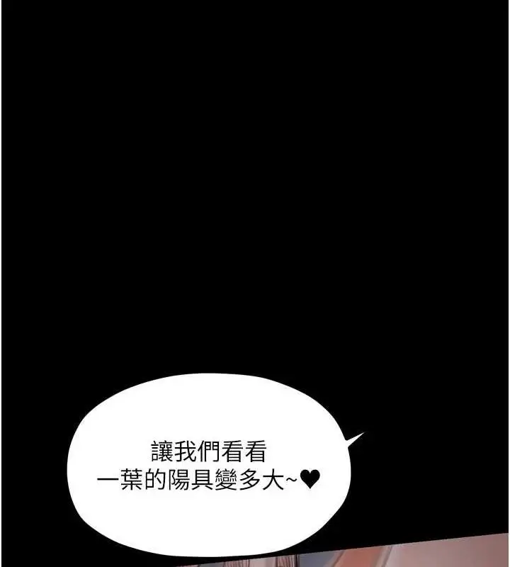 漫画《最强家丁》第30话第71张图