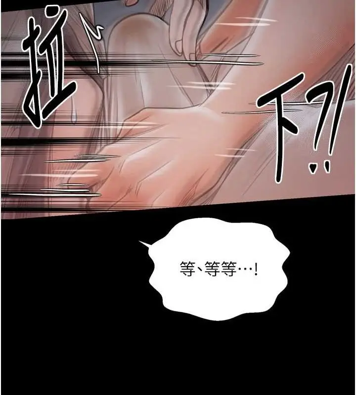 漫画《最强家丁》第30话第72张图