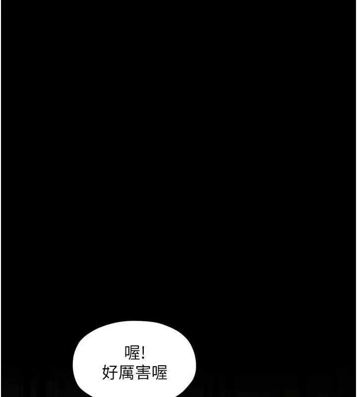 漫画《最强家丁》第30话第73张图