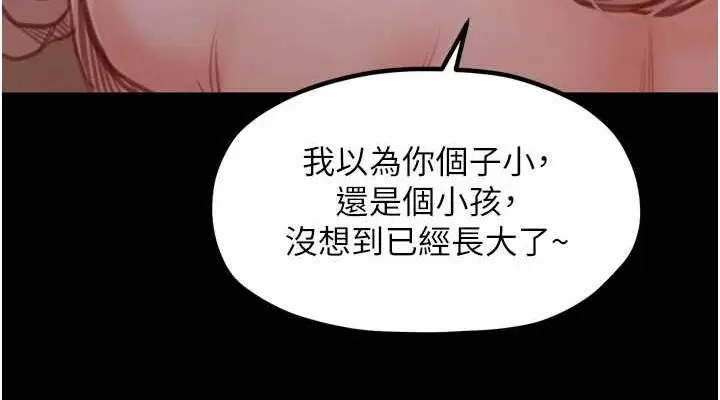 漫画《最强家丁》第30话第76张图