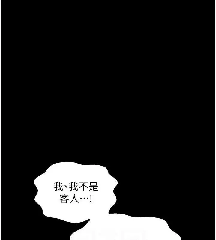 漫画《最强家丁》第30话第77张图