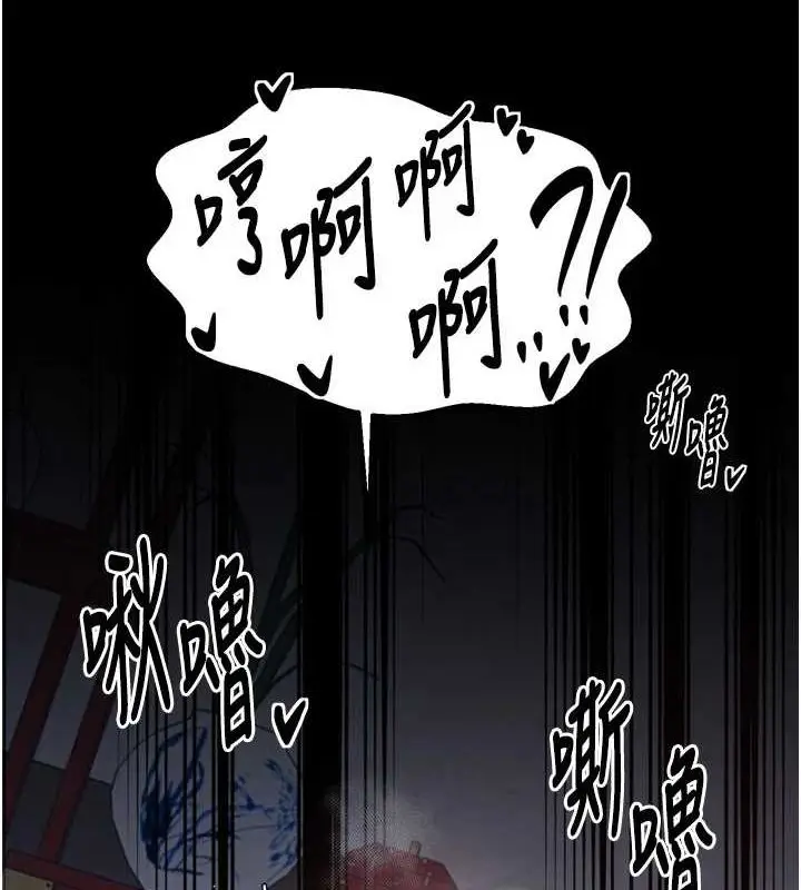 漫画《最强家丁》第30话第80张图