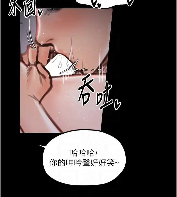漫画《最强家丁》第30话第84张图