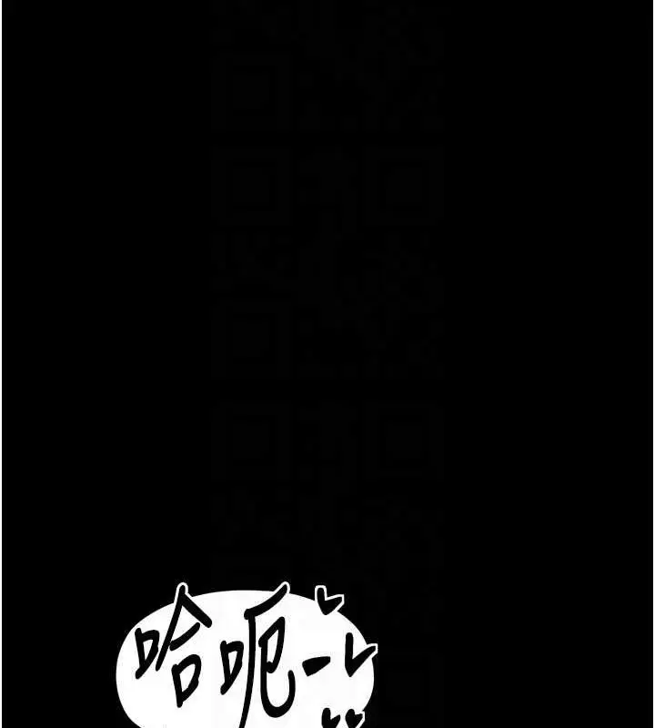 漫画《最强家丁》第30话第85张图
