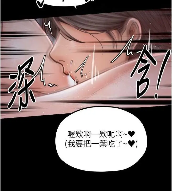 漫画《最强家丁》第30话第86张图