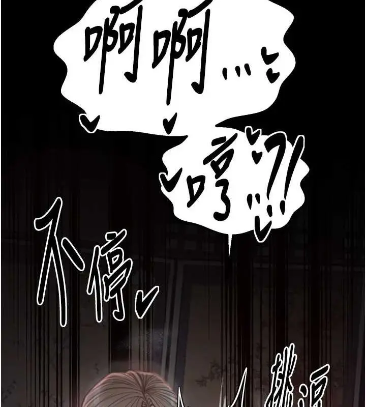 漫画《最强家丁》第30话第88张图