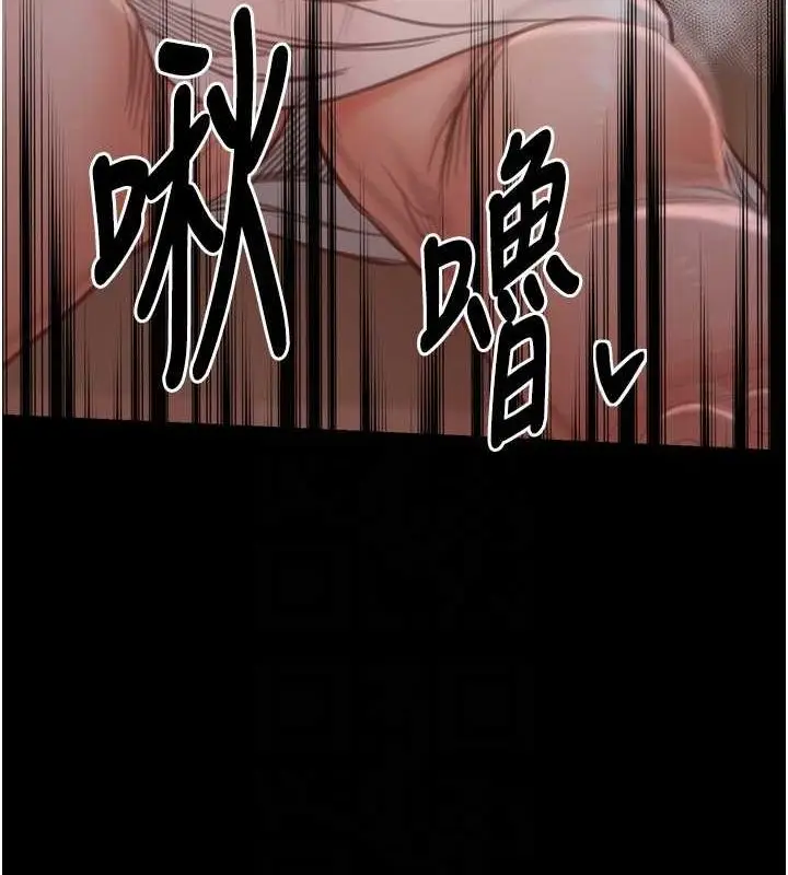漫画《最强家丁》第30话第91张图