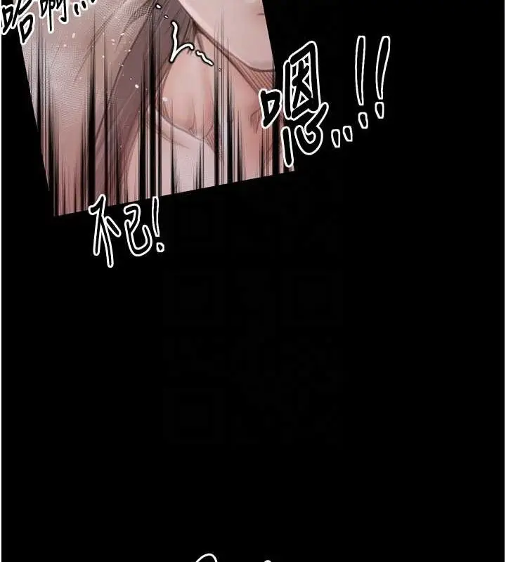 漫画《最强家丁》第30话第93张图