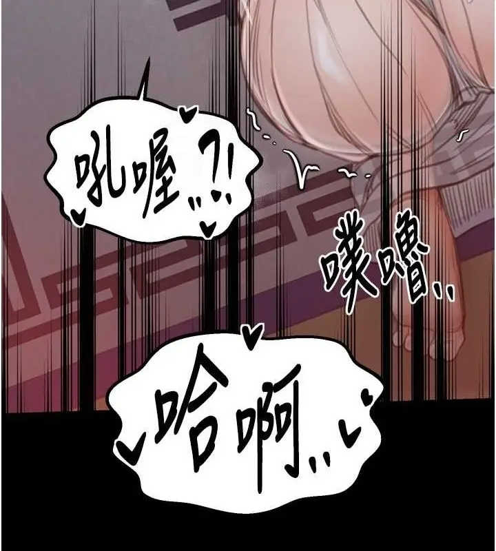 漫画《最强家丁》第30话第98张图