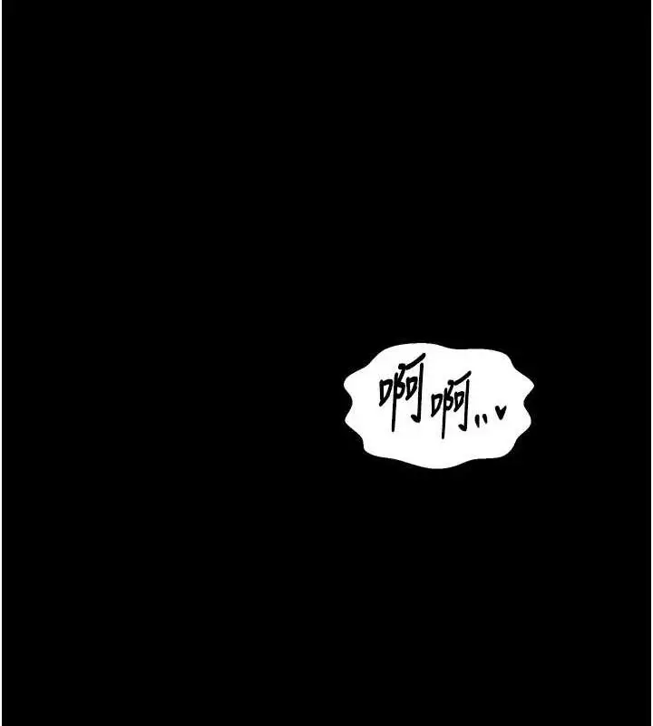 漫画《最强家丁》第30话第99张图