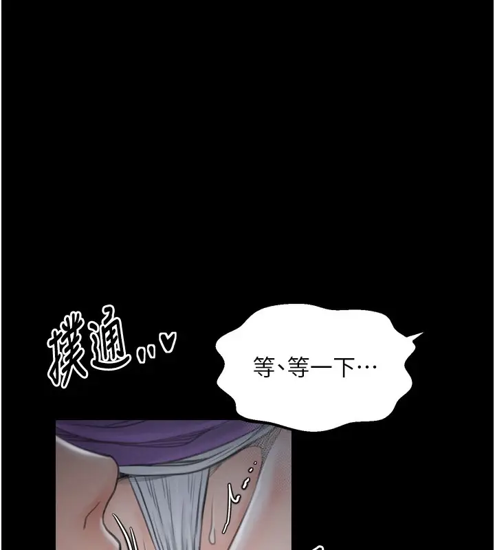 漫画《最强家丁》第32话第101张图