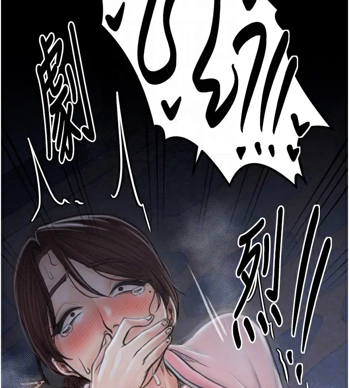 漫画《最强家丁》第32话第106张图