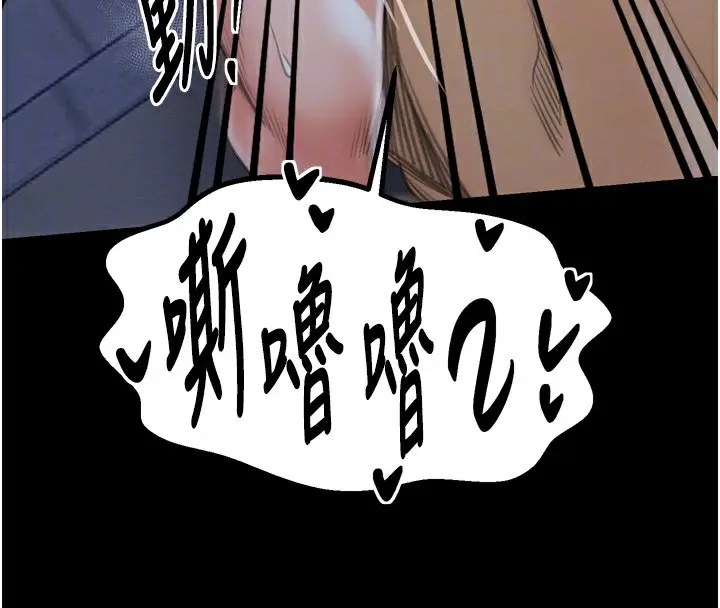 漫画《最强家丁》第32话第108张图