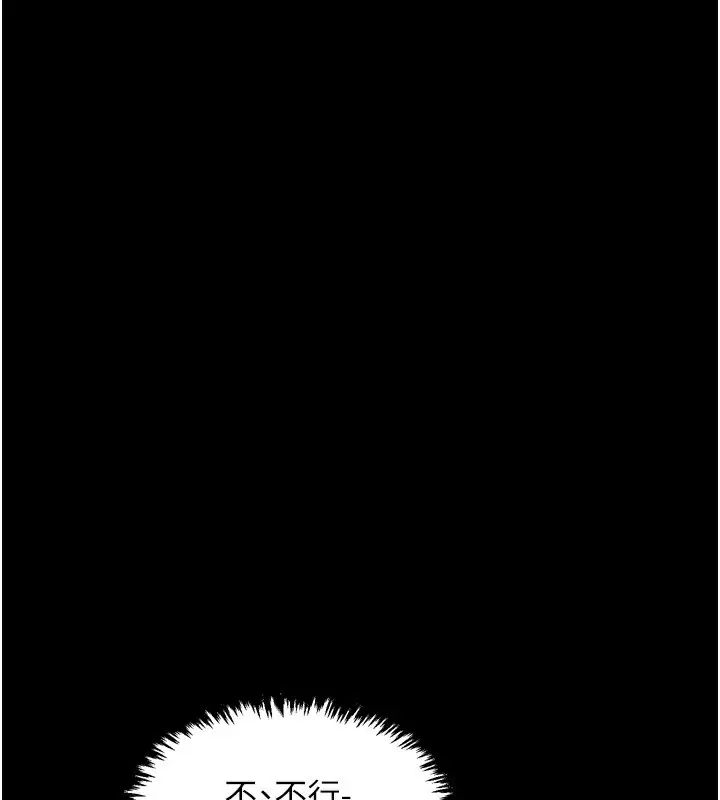 漫画《最强家丁》第32话第109张图