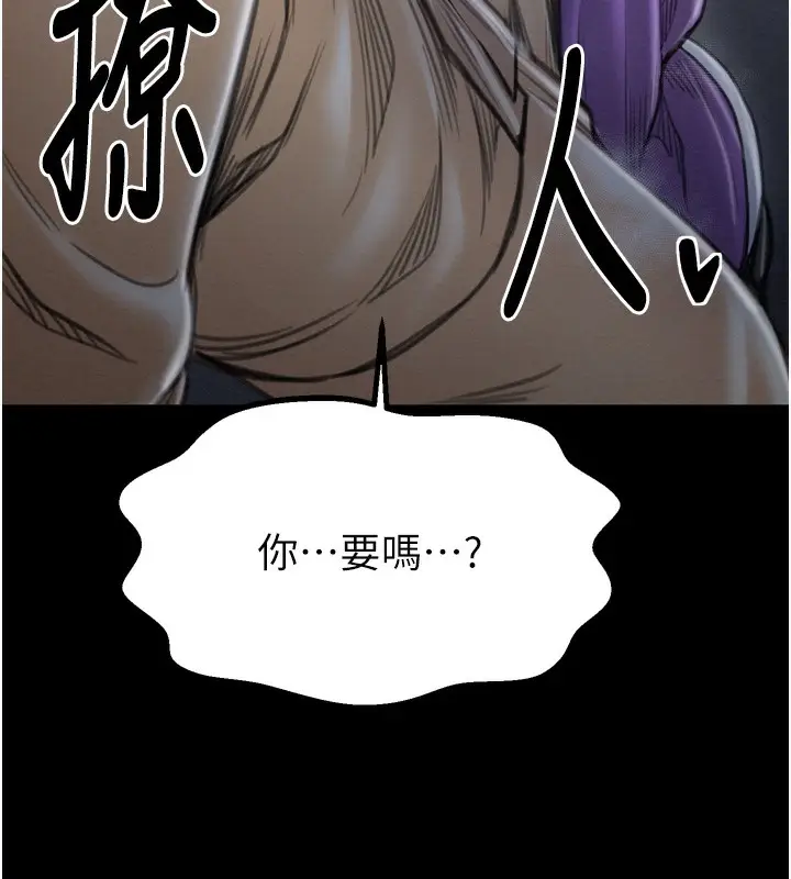 漫画《最强家丁》第32话第11张图