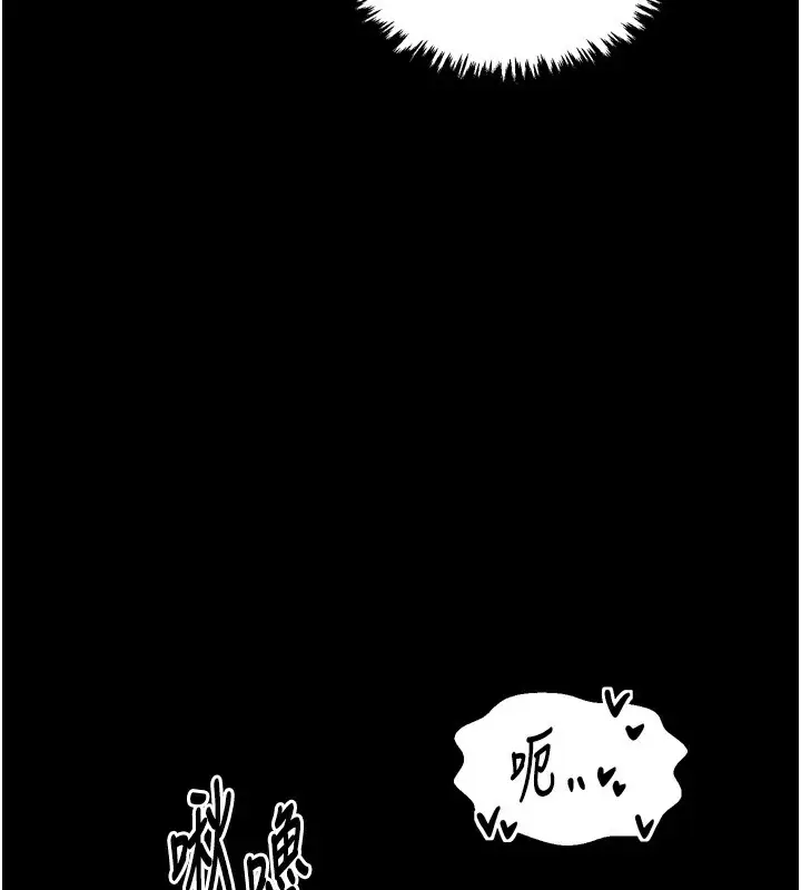 漫画《最强家丁》第32话第111张图