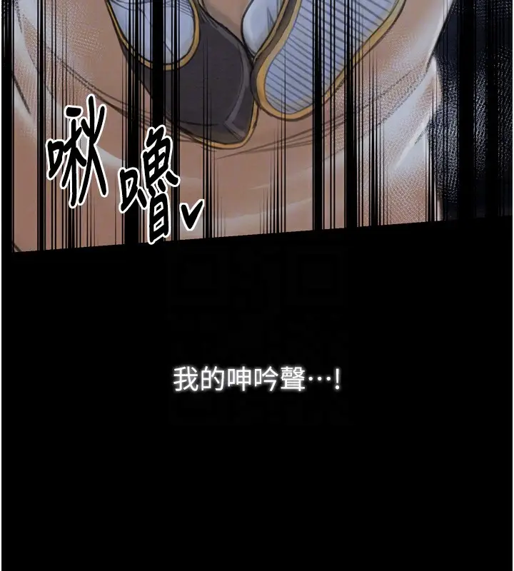 漫画《最强家丁》第32话第115张图