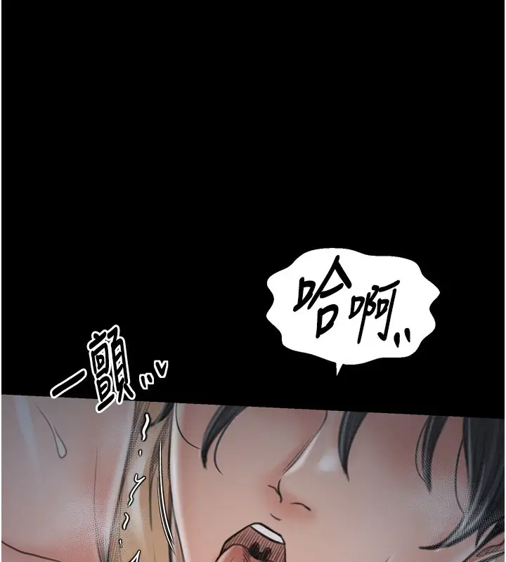 漫画《最强家丁》第32话第117张图