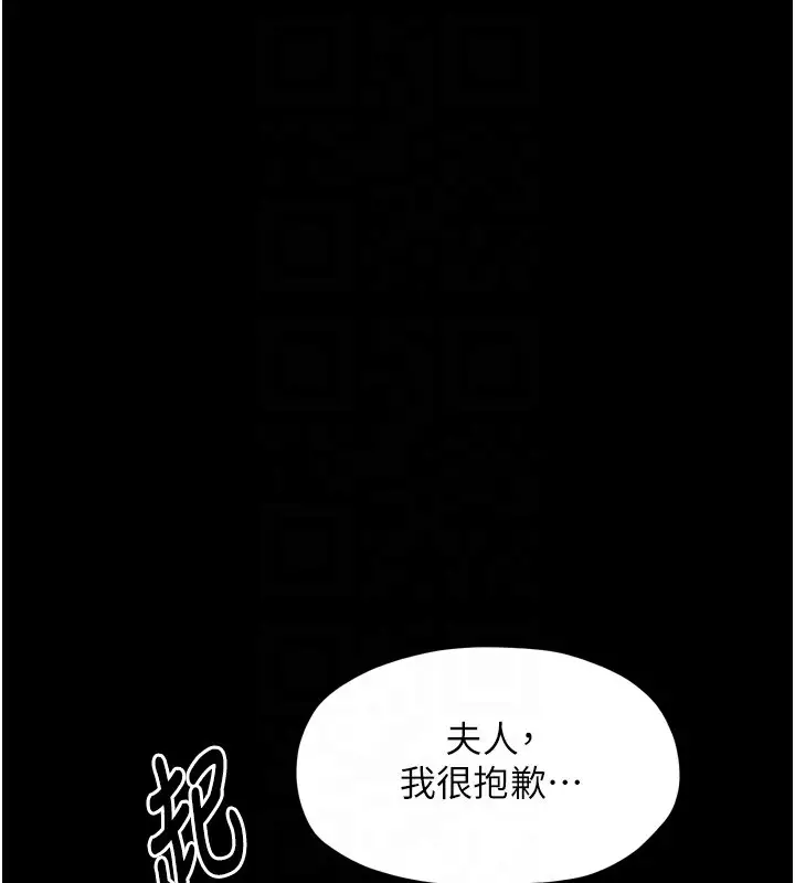 漫画《最强家丁》第32话第119张图