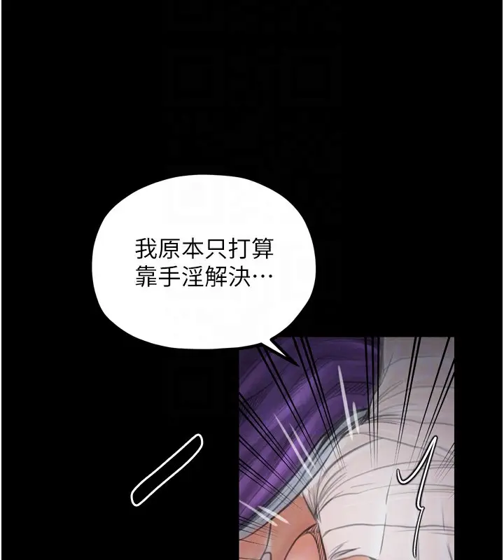 漫画《最强家丁》第32话第121张图