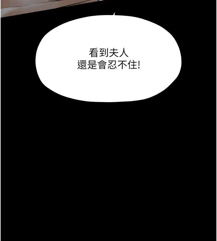 漫画《最强家丁》第32话第125张图