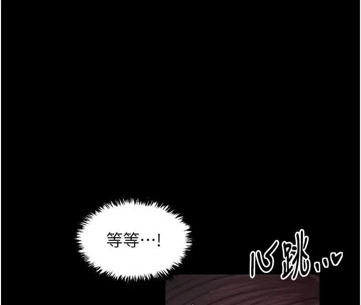漫画《最强家丁》第32话第126张图
