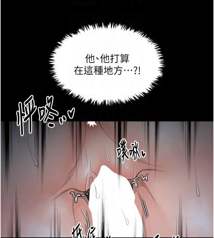 漫画《最强家丁》第32话第128张图