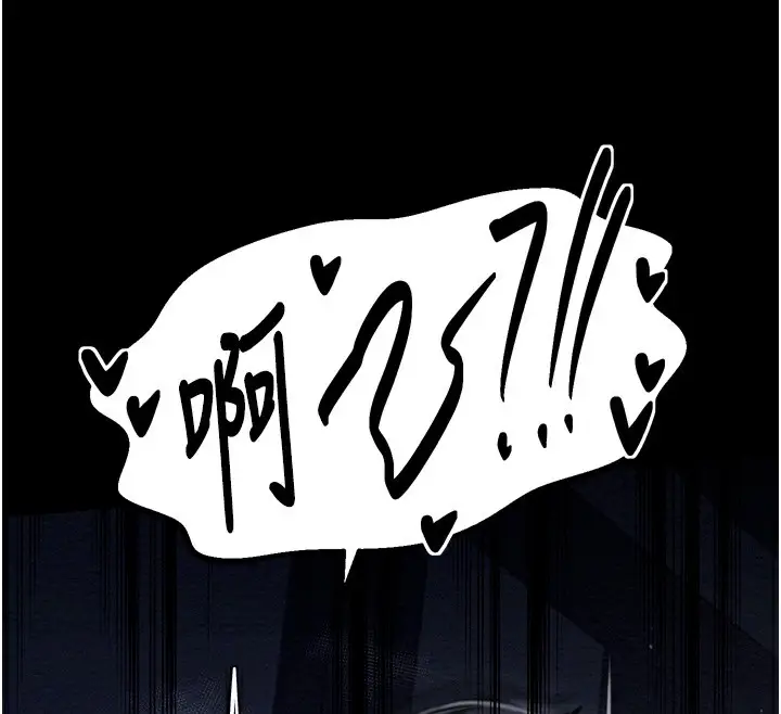 漫画《最强家丁》第32话第130张图