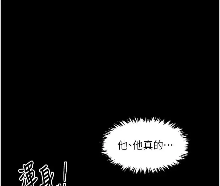 漫画《最强家丁》第32话第134张图