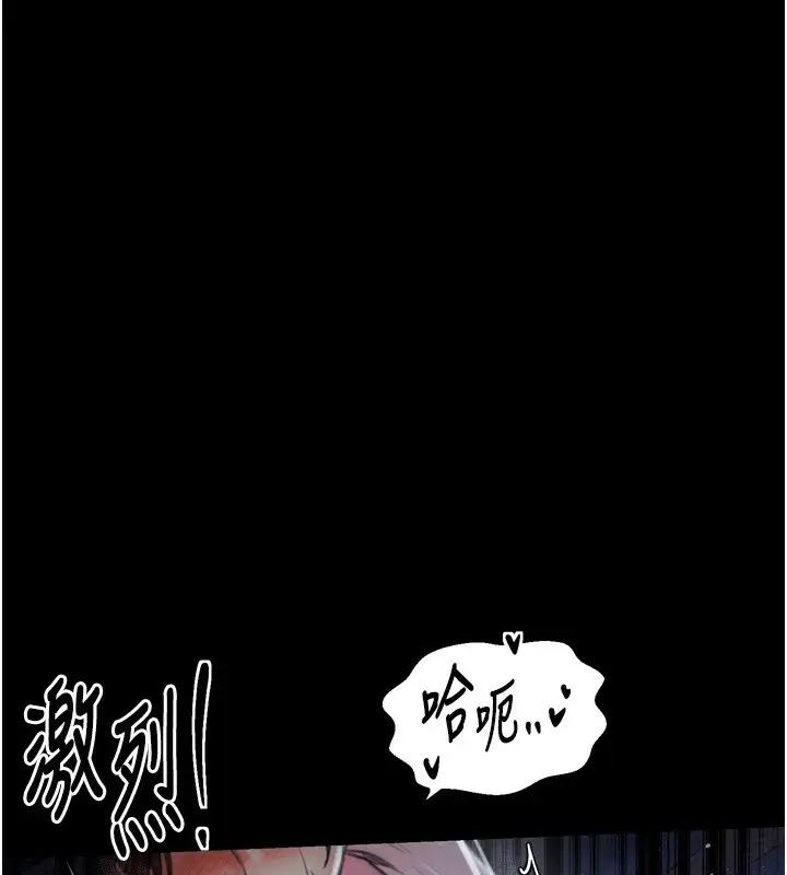 漫画《最强家丁》第32话第137张图