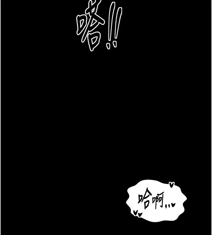 漫画《最强家丁》第32话第139张图