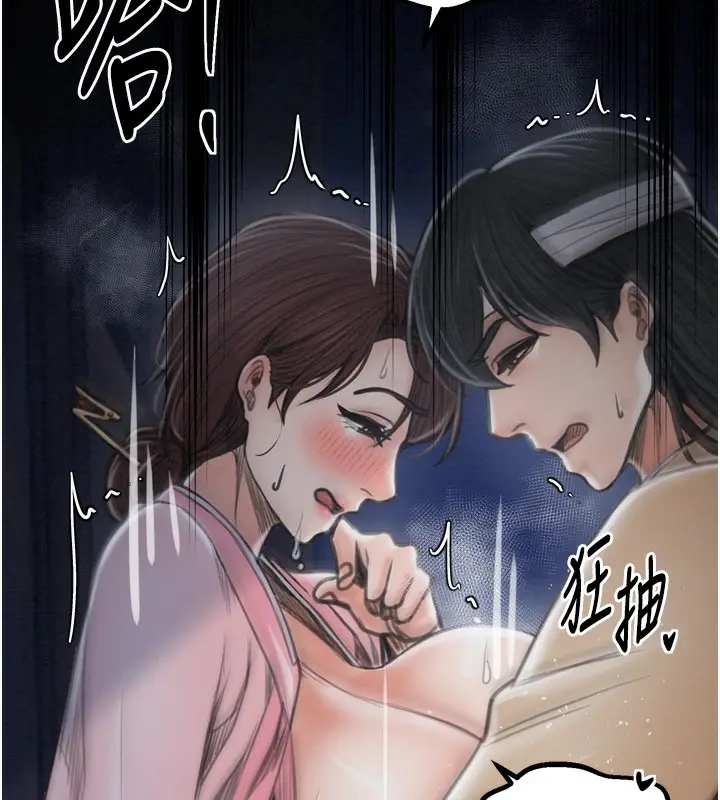 漫画《最强家丁》第32话第141张图