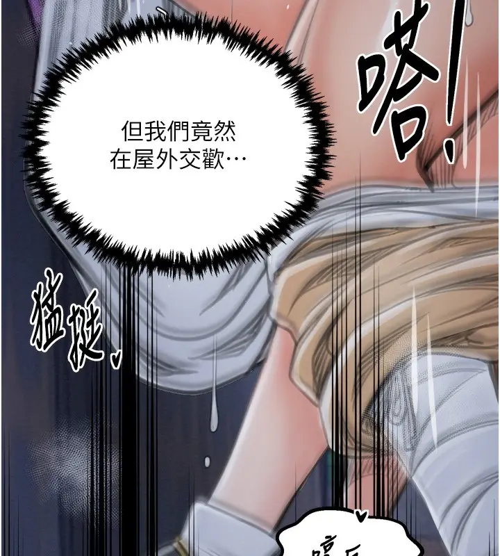 漫画《最强家丁》第32话第143张图