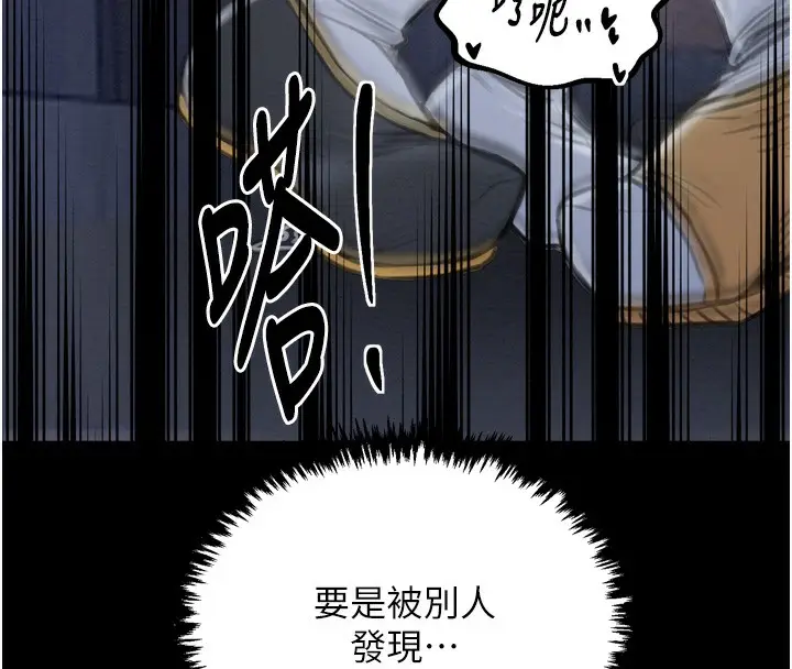 漫画《最强家丁》第32话第144张图