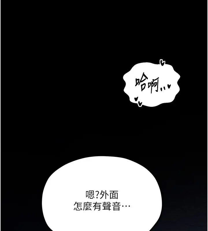 漫画《最强家丁》第32话第149张图