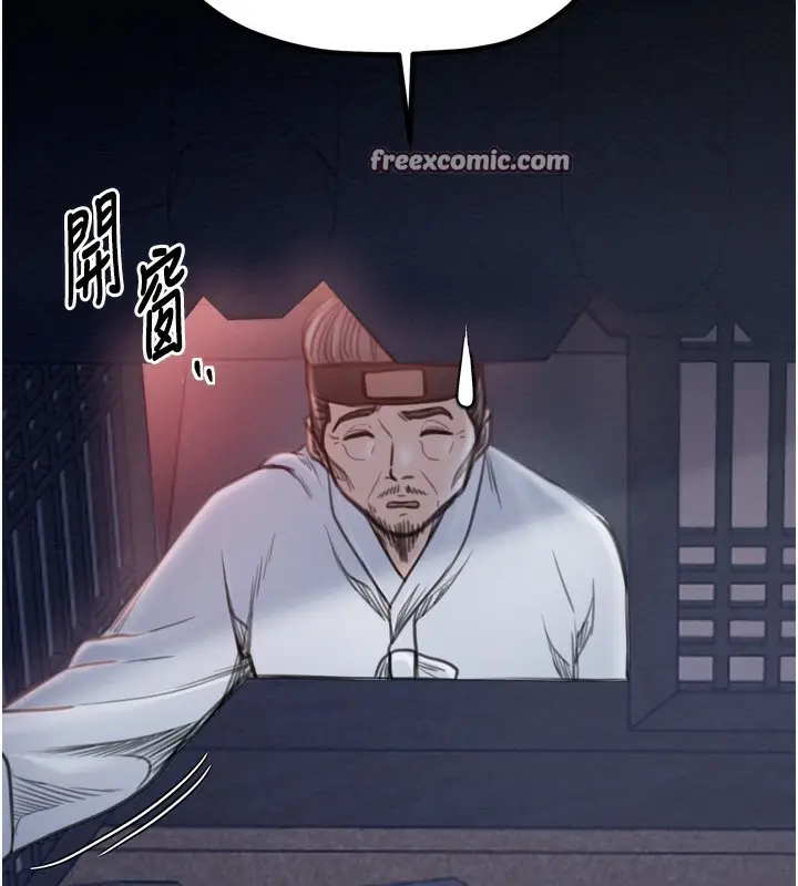 漫画《最强家丁》第32话第150张图