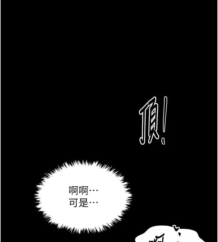 漫画《最强家丁》第32话第155张图