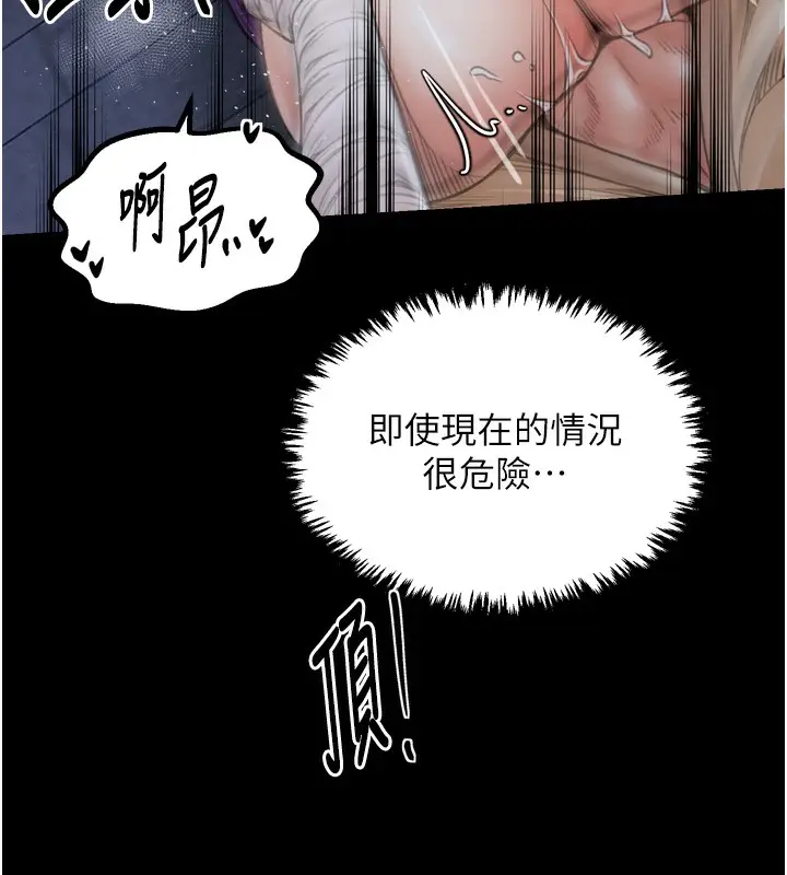 漫画《最强家丁》第32话第157张图