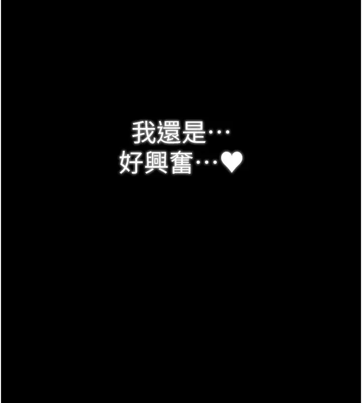 漫画《最强家丁》第32话第159张图