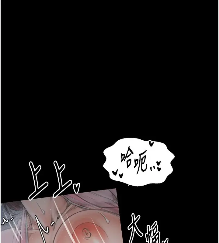 漫画《最强家丁》第32话第160张图
